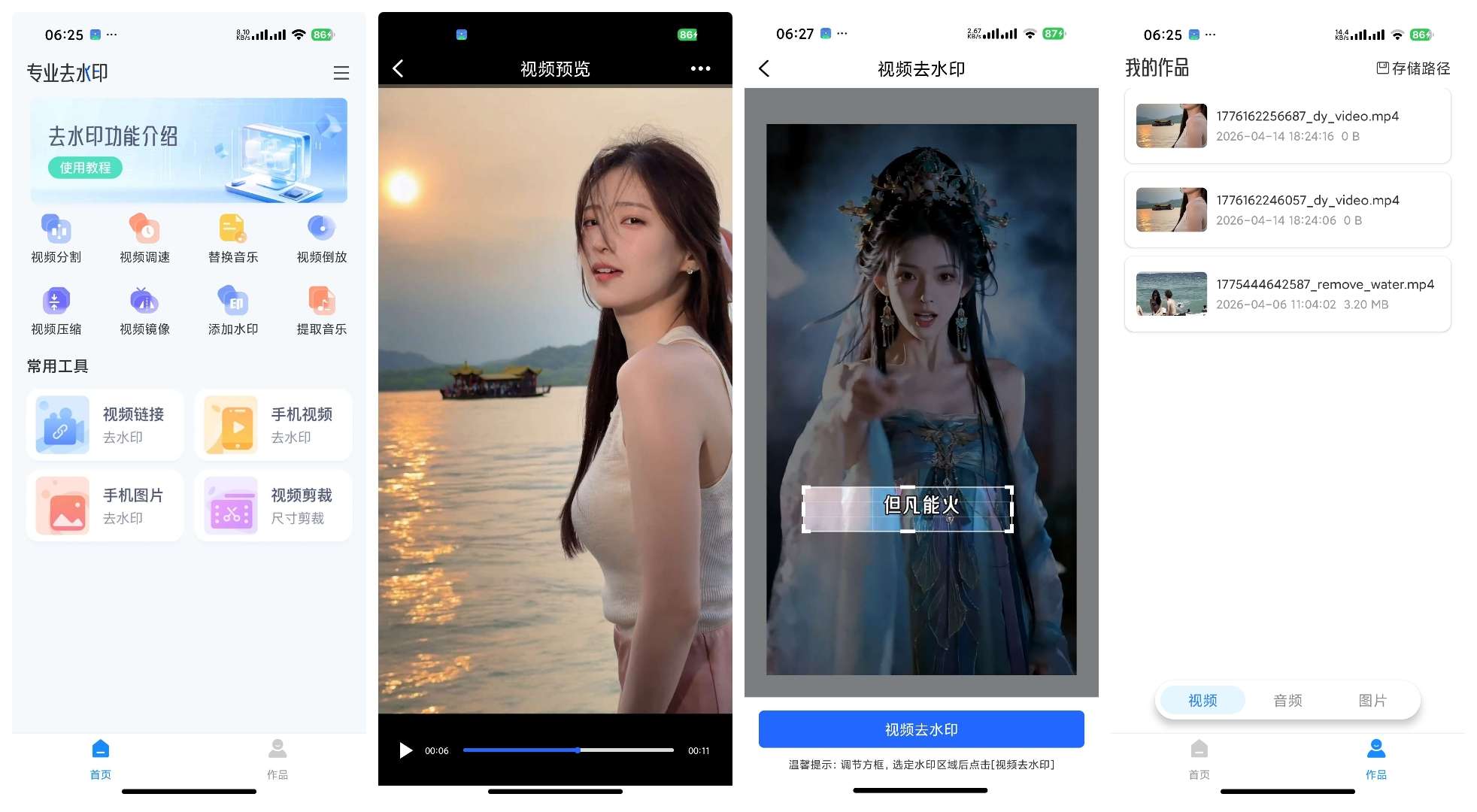 醒图国际版AI视频制作免费版顶级AI聚合去水印下载第10张插图 醒图国际版AI视频制作免费版顶级AI聚合去水印下载第10张插图