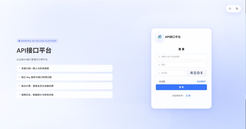 楠枫计费系统最近开源话题回复，内附下载链接第4张插图