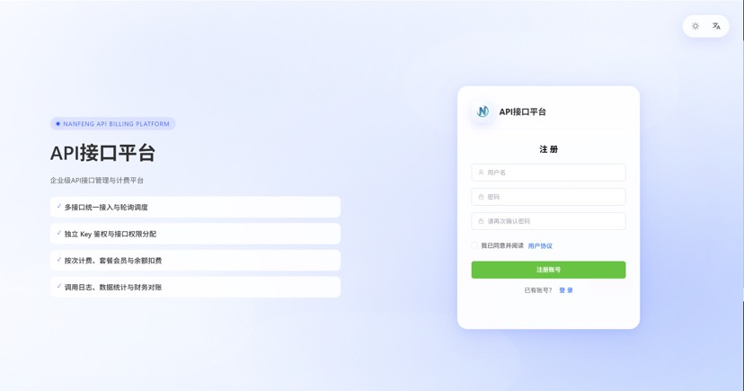 楠枫计费系统最近开源话题回复，内附下载链接第5张插图