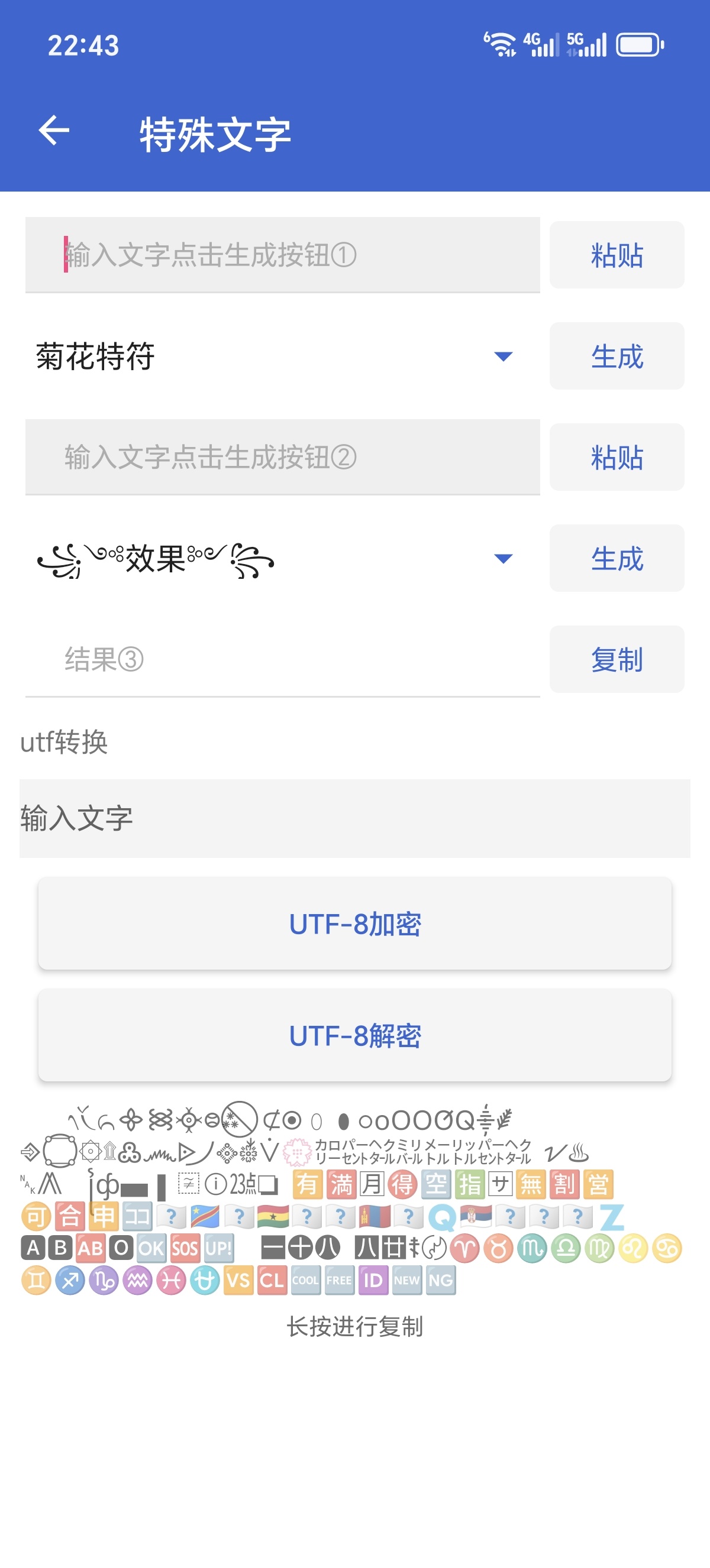 ［分享］文本编辑工具📌打工人/学生党必入！第9张插图