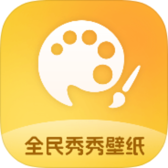 全民秀秀壁纸5.0免费无广 个性壁纸免费用第5张插图 全民秀秀壁纸5.0免费无广 个性壁纸免费用第5张插图