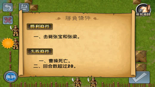 手游推荐三国志曹操传_含MOD菜单❗经典三国系列🎮❗第8张插图
