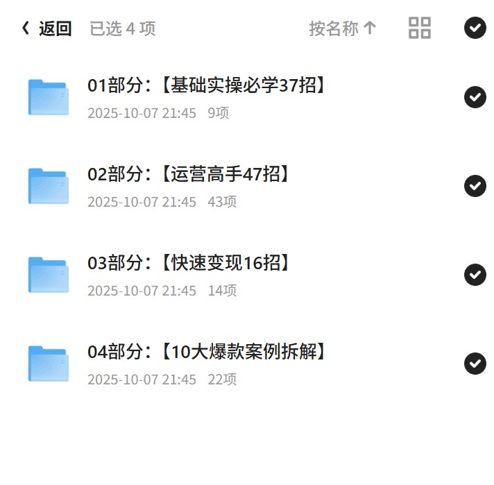 和秋叶一起学视频号第5张插图