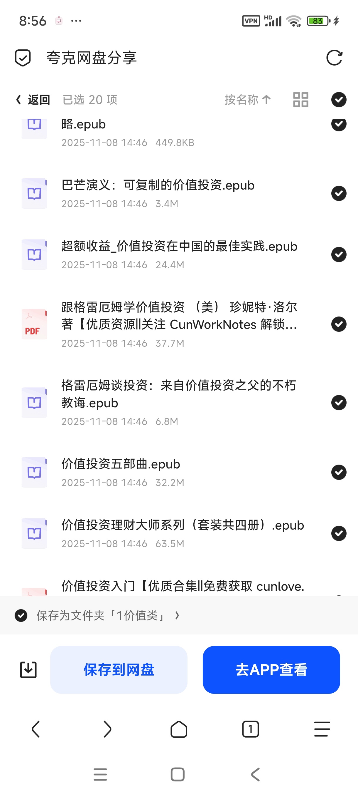炒股经典书籍推荐，适合投资者的必读书单合集第4张插图