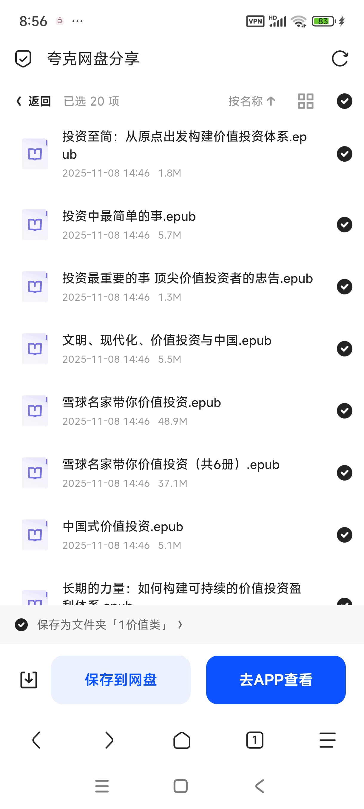 炒股经典书籍推荐，适合投资者的必读书单合集第5张插图