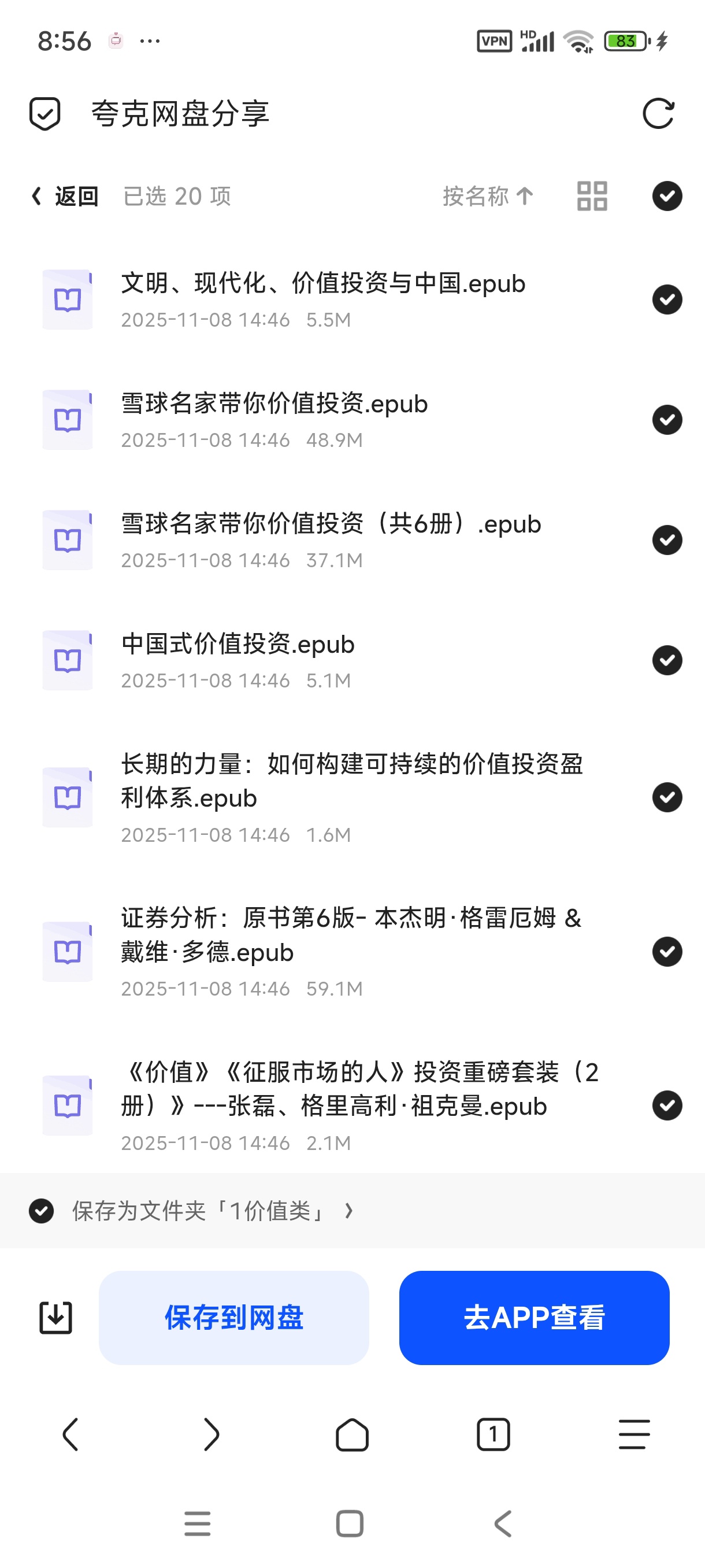 炒股经典书籍推荐，适合投资者的必读书单合集第6张插图