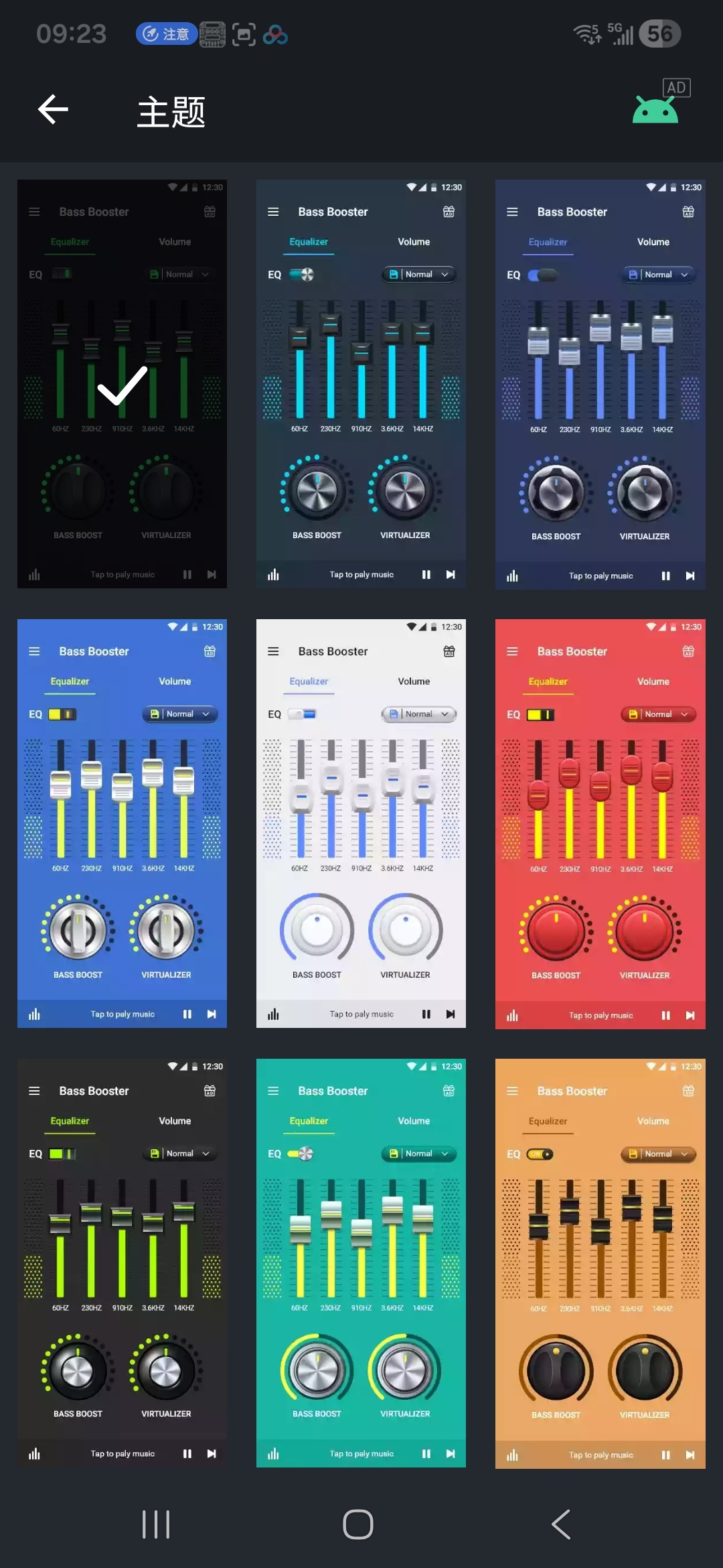 低音增强器 v9.9.9高级版第6张插图