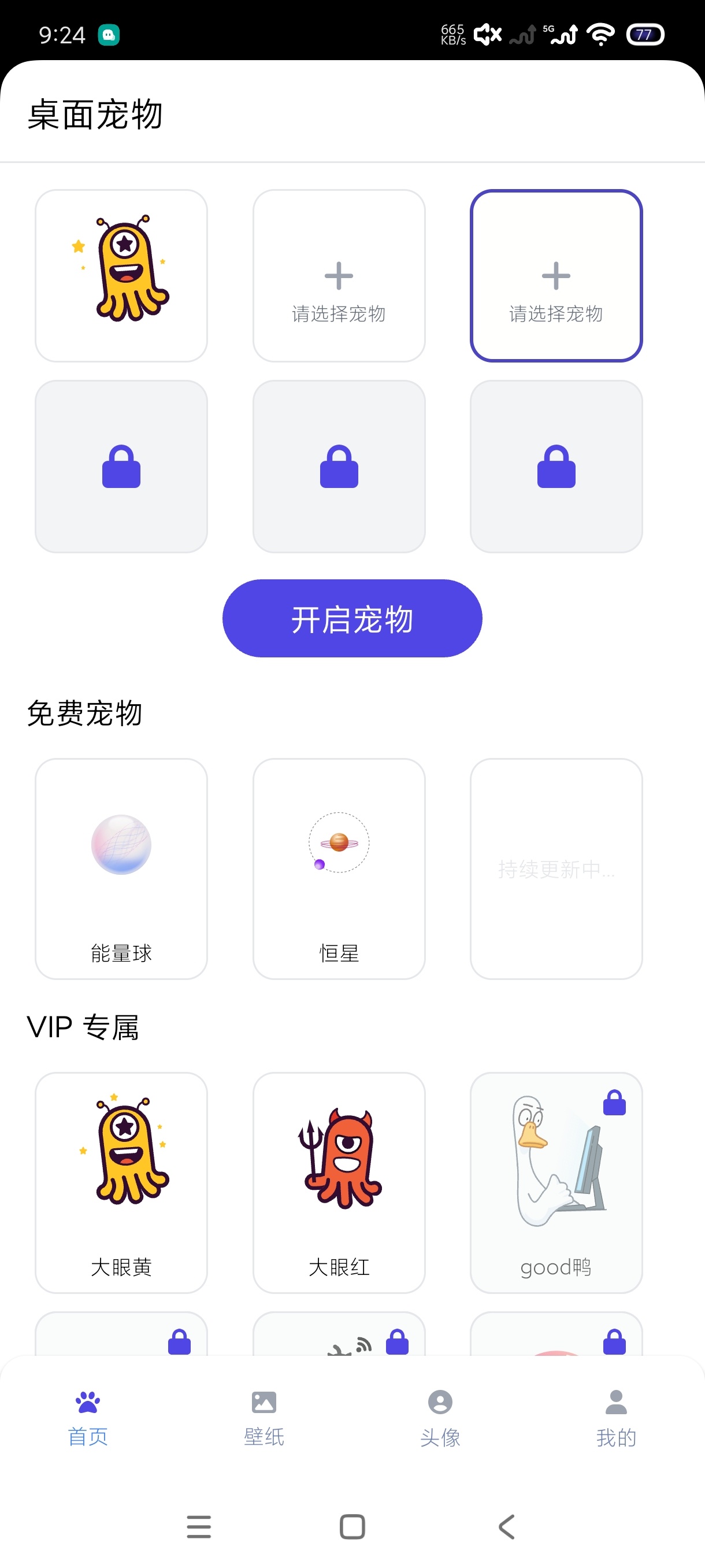 shimeji桌宠1.0.1桌面宠物|精品壁纸绿第7张插图 shimeji桌宠1.0.1桌面宠物|精品壁纸绿第7张插图