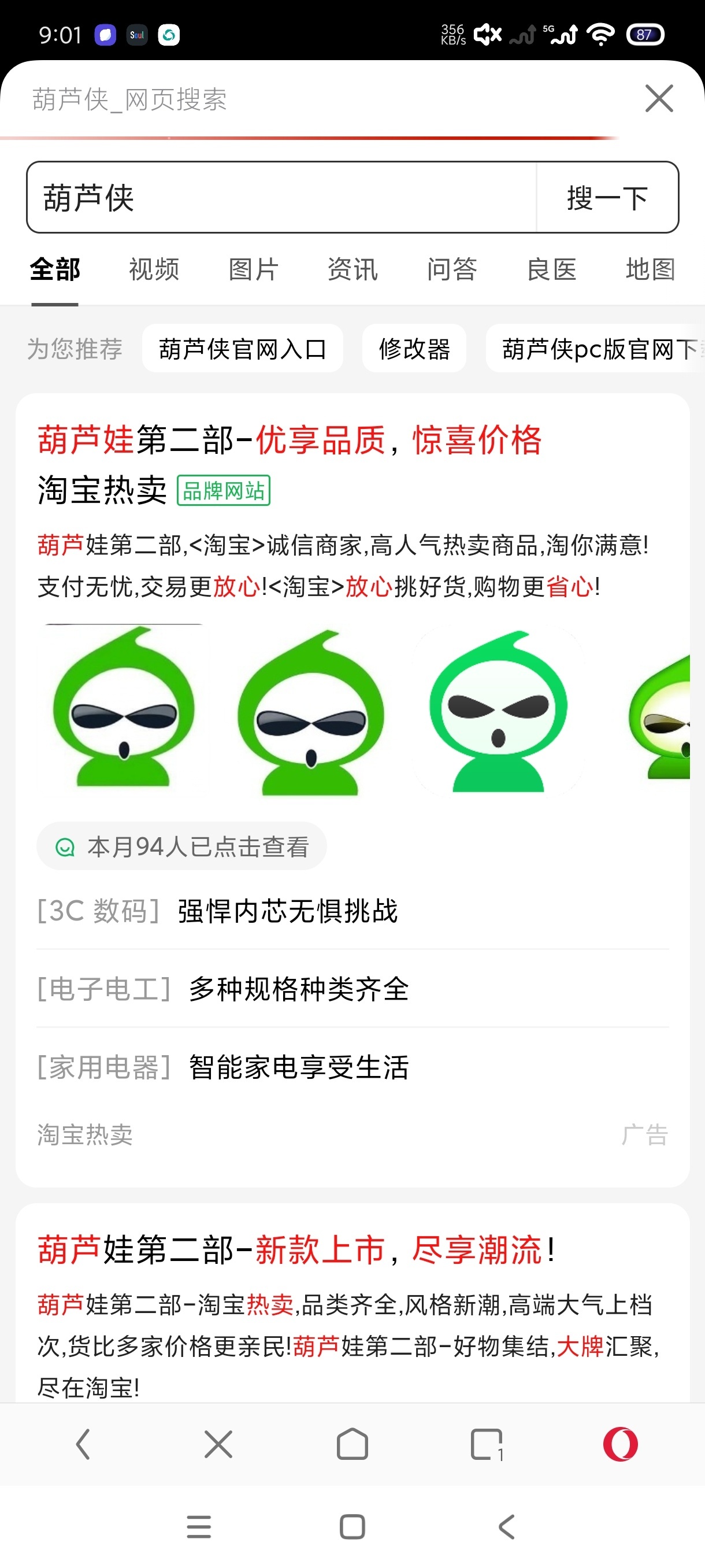 欧朋浏览器主打隐私安全｜无痕任意浏览｜广告拦截第6张插图