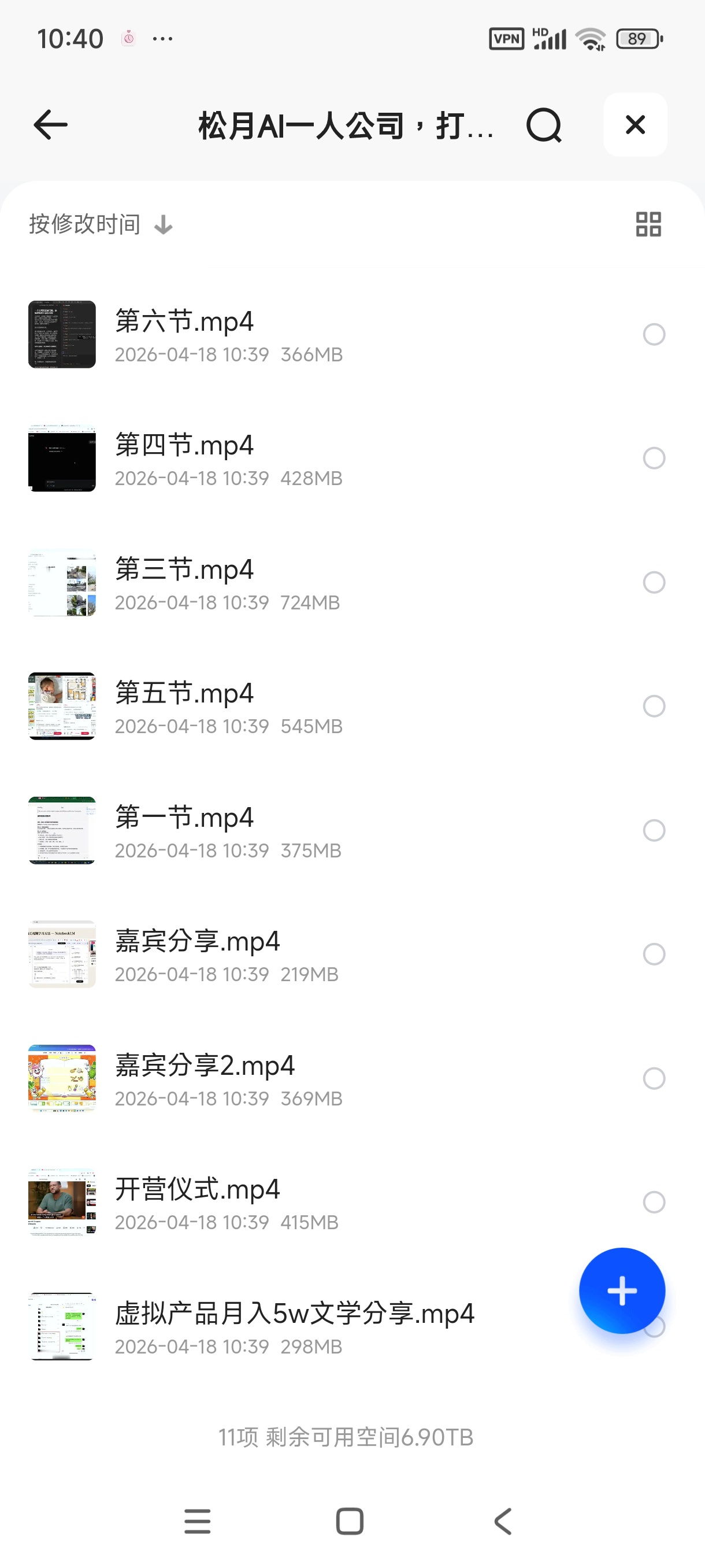 松月AI一人公司，打造你的自动化赚钱系统第4张插图