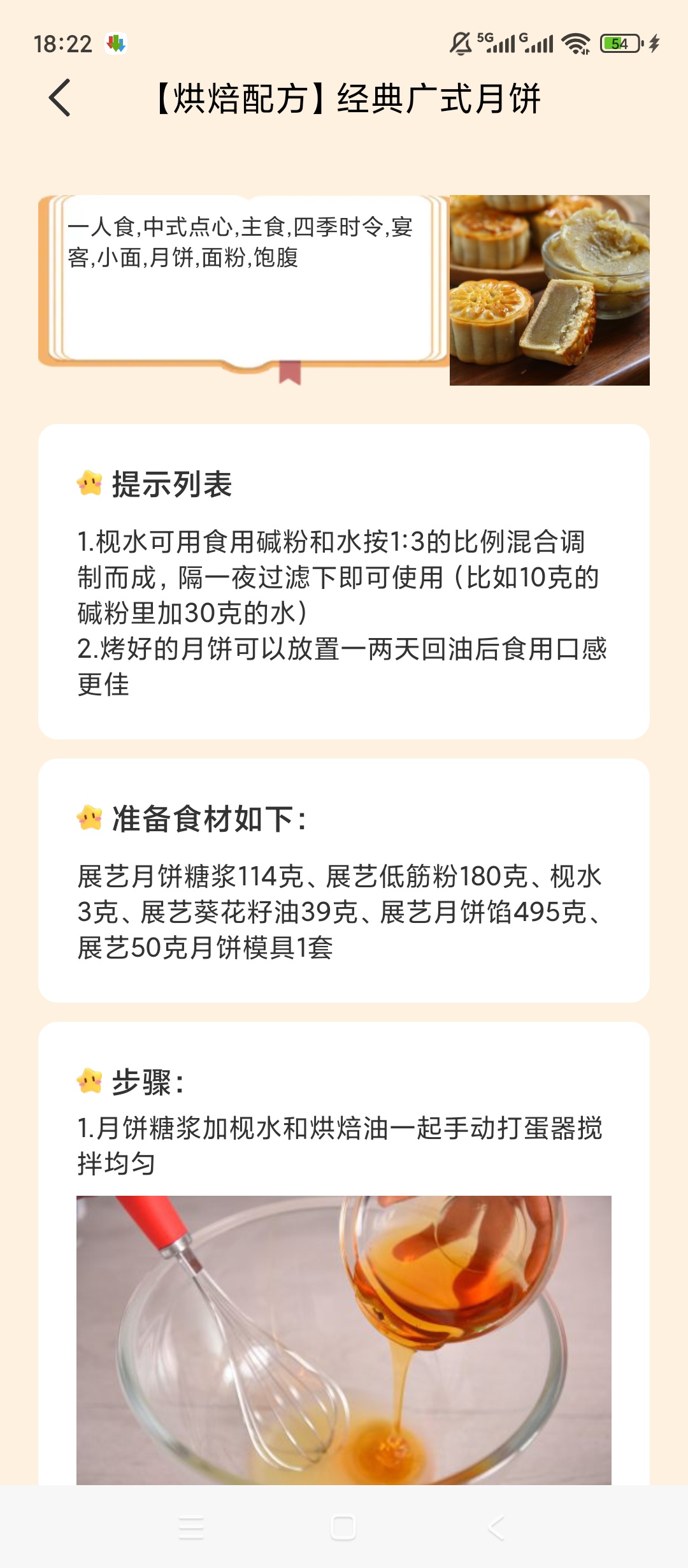 帮小厨海量美食菜谱图文视频教学超详细第5张插图