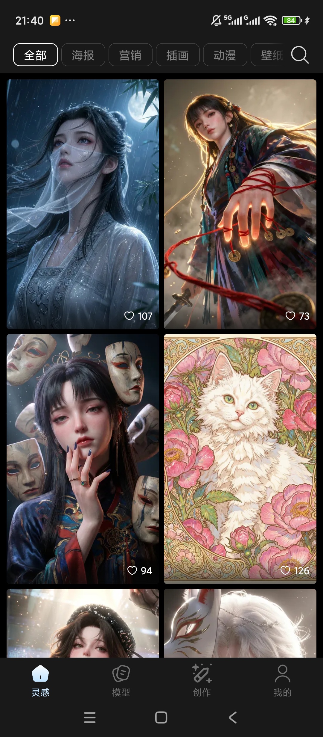 liblib AI绘画全能创作生成超高清第4张插图 liblib AI绘画全能创作生成超高清第4张插图