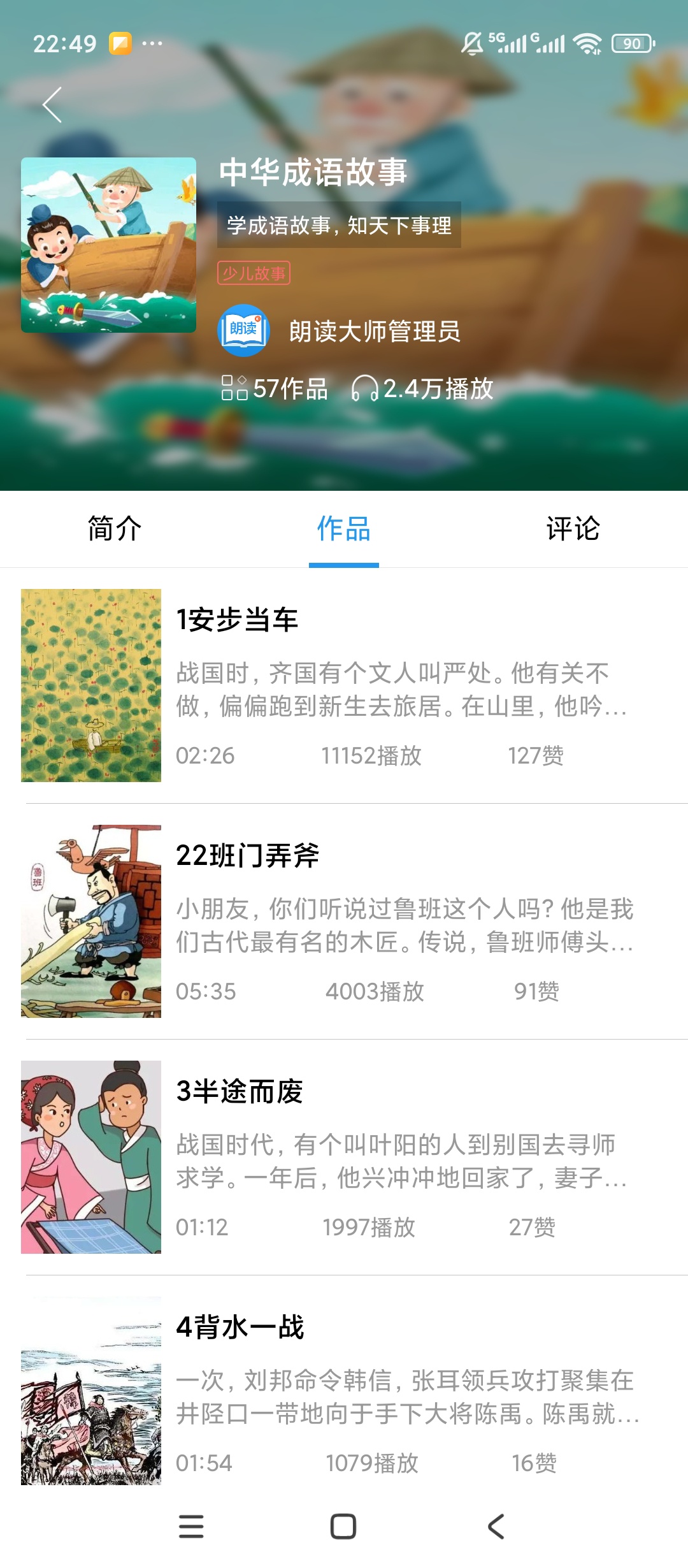 原创解锁朗读大师解锁会员全能朗读超好用第6张插图 原创解锁朗读大师解锁会员全能朗读超好用第6张插图