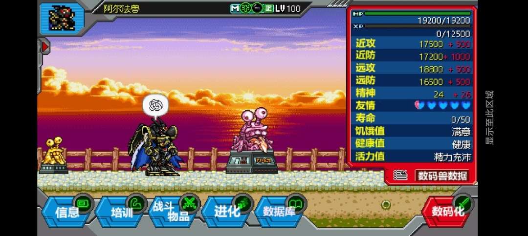 手游推荐：数码宝贝驯兽师2 V1.1.0第5张插图