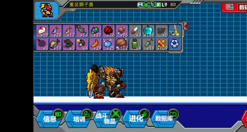 手游推荐：数码宝贝驯兽师2 V1.1.0第10张插图