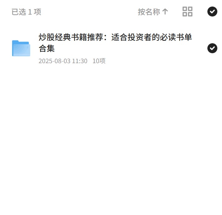 炒股必读书单合集，经典投资书籍一网打尽第4张插图