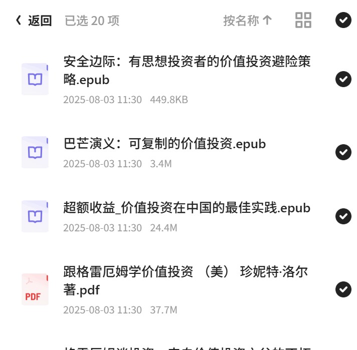 炒股必读书单合集，经典投资书籍一网打尽第6张插图