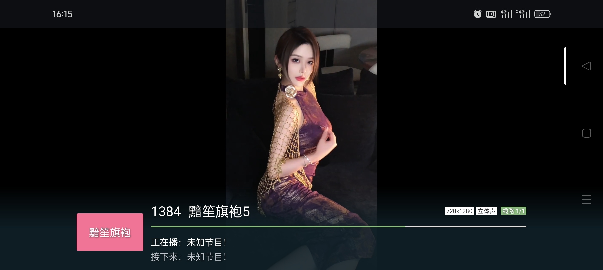 极致TV电视家海量4K超清直播可看港澳台第4张插图
