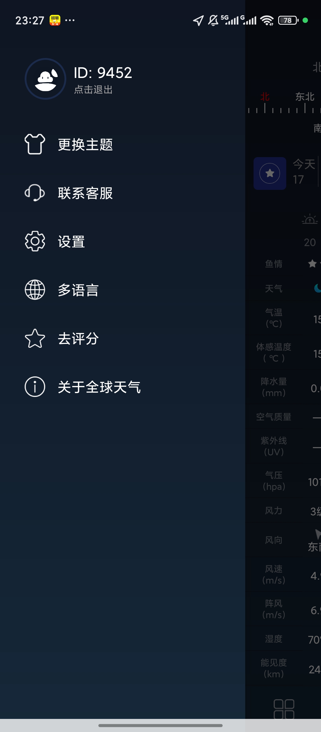全球天气精准预报全国覆盖超详细第5张插图 全球天气精准预报全国覆盖超详细第5张插图