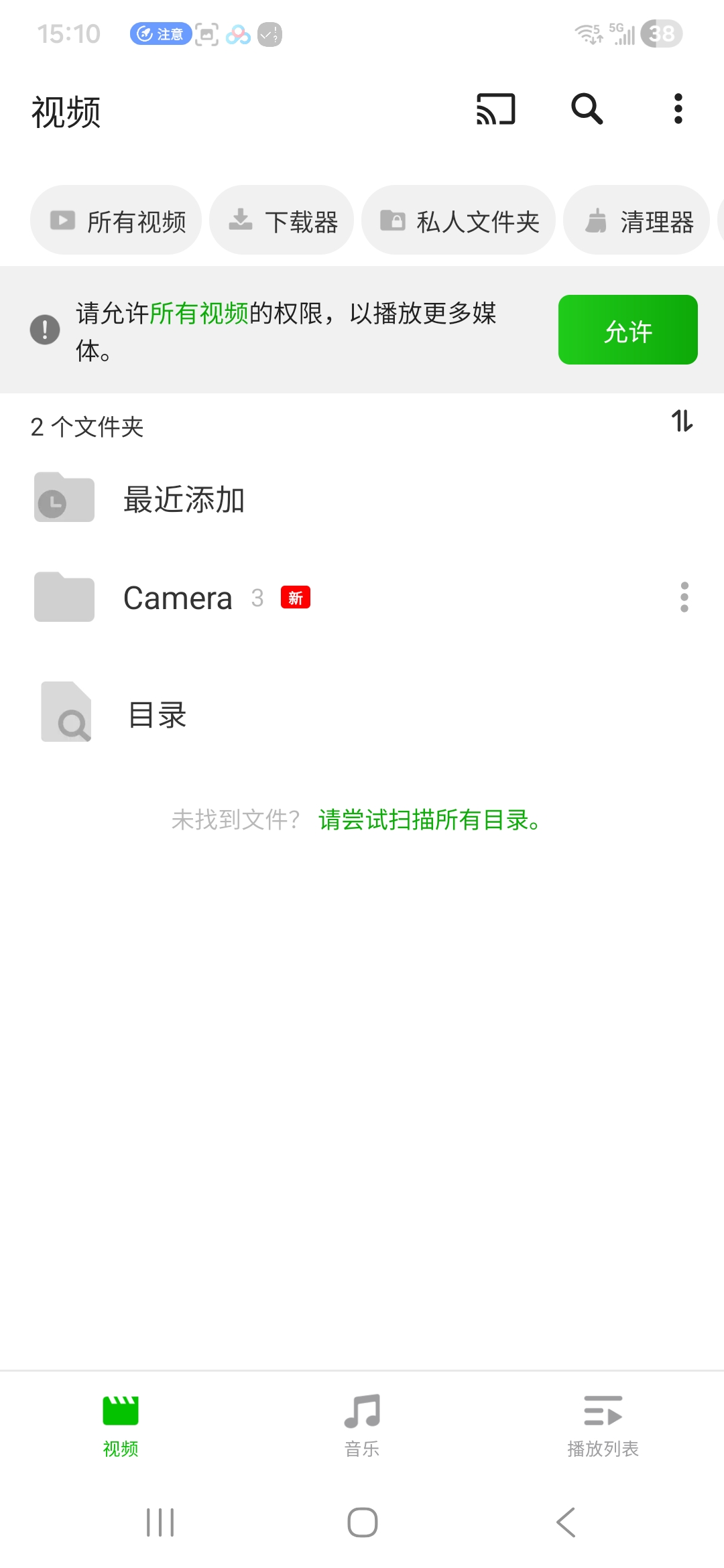 XPlayer 播放器 中文高版本 本地高清播放器第5张插图