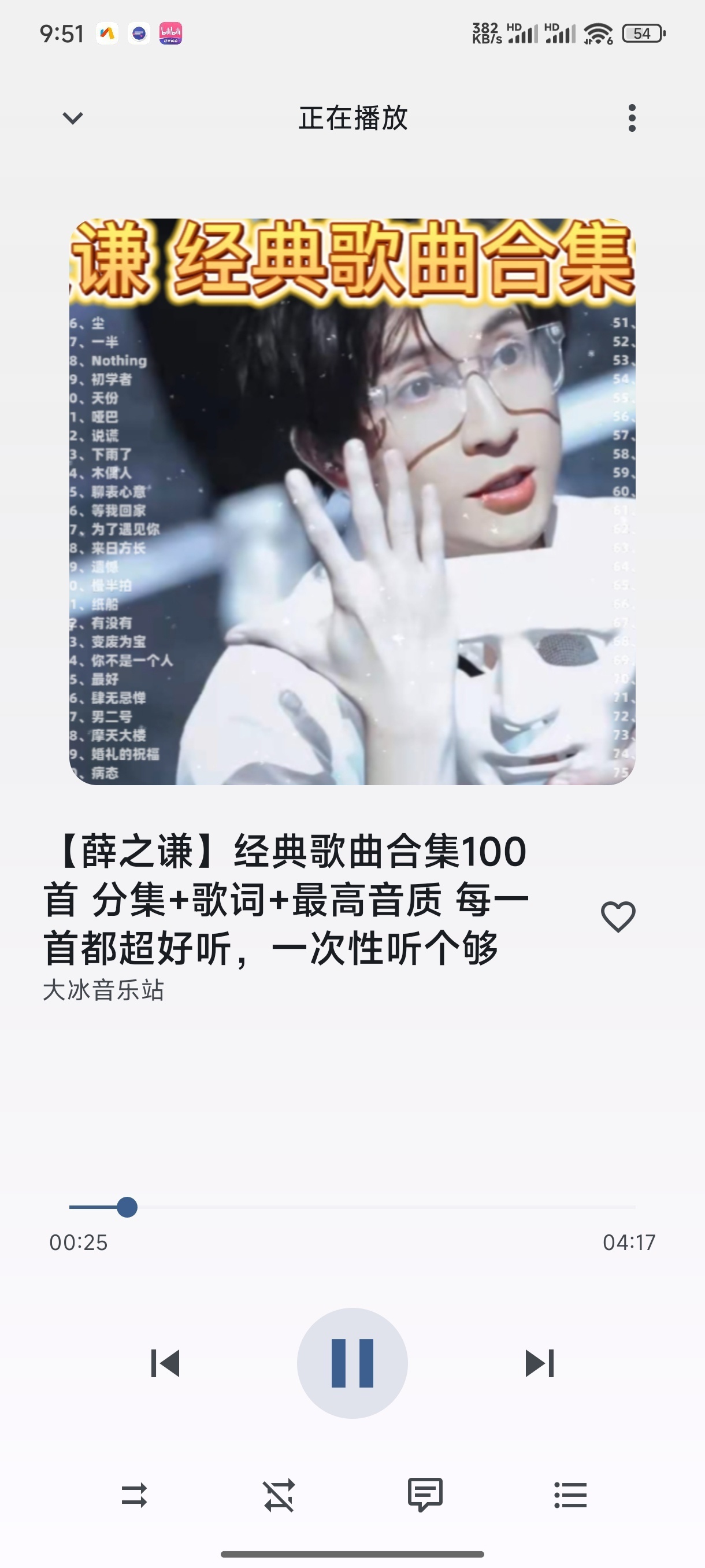 BBPlayer聚合海量音乐免费畅听音乐第5张插图 BBPlayer聚合海量音乐免费畅听音乐第5张插图