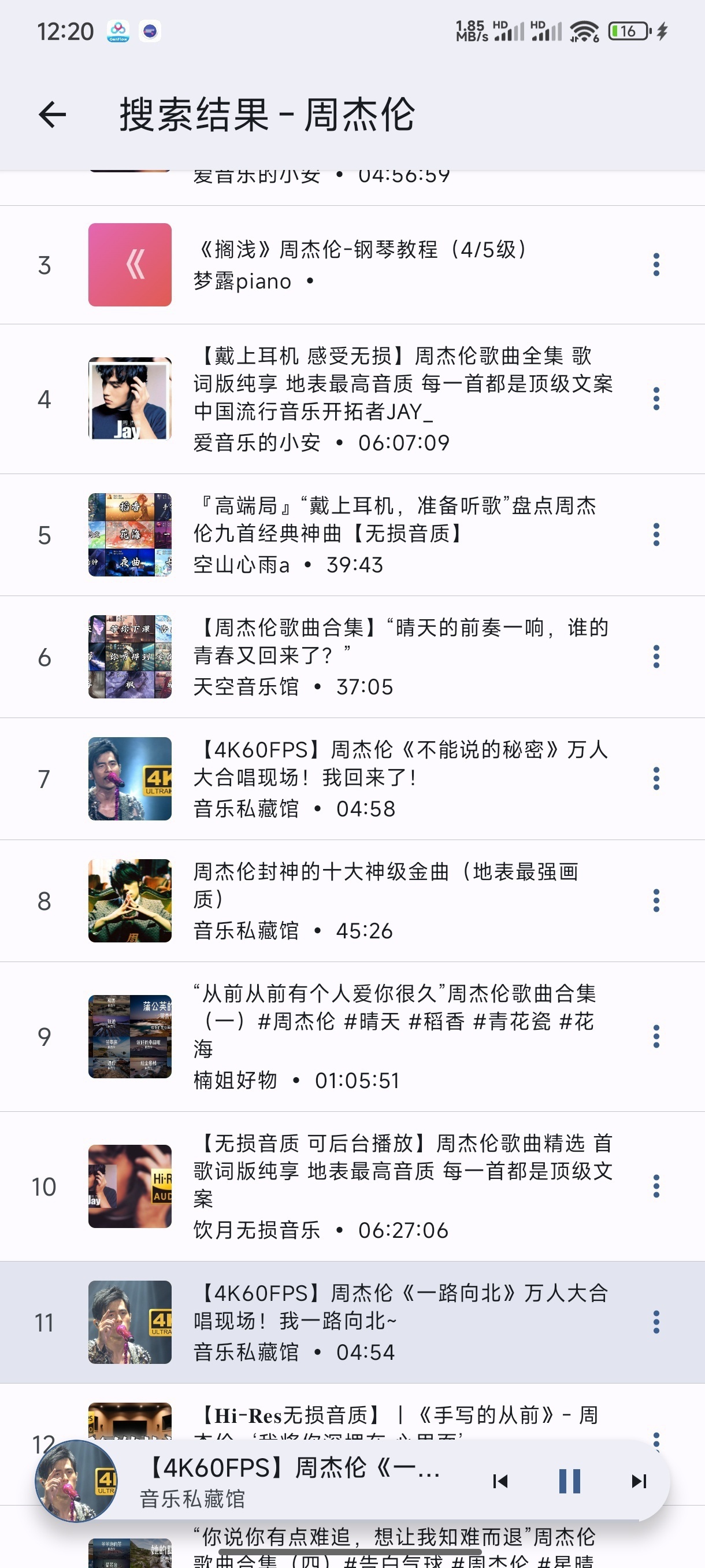 BBPlayer聚合海量音乐免费畅听音乐第6张插图 BBPlayer聚合海量音乐免费畅听音乐第6张插图