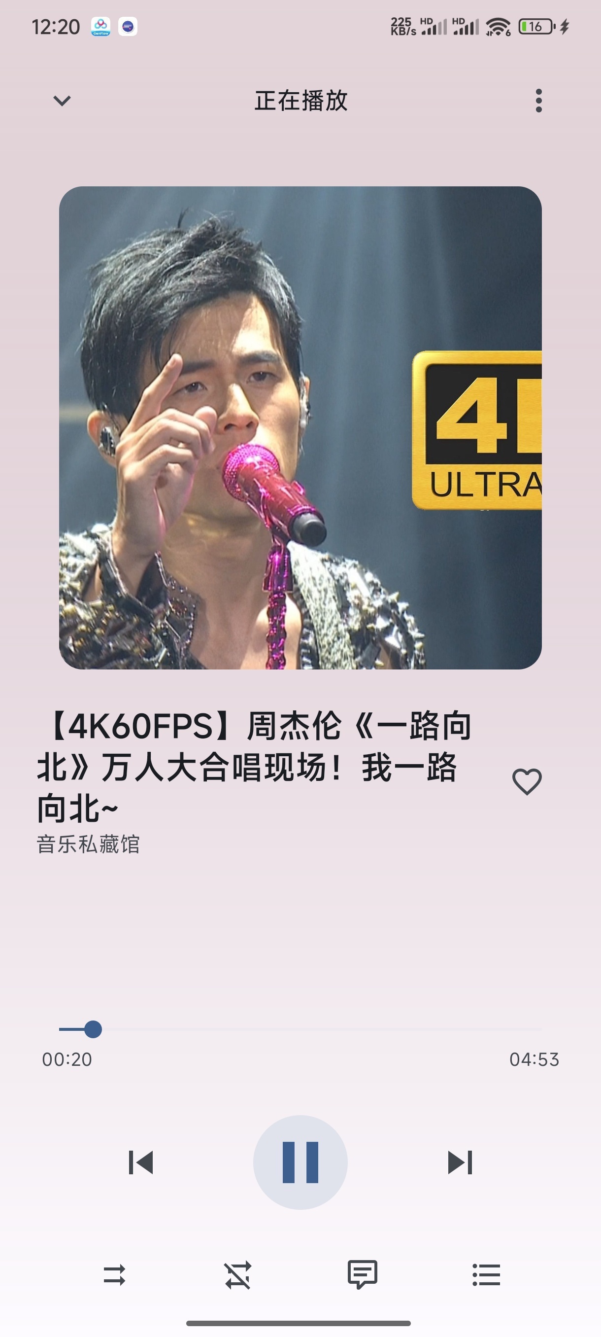 BBPlayer聚合海量音乐免费畅听音乐第7张插图 BBPlayer聚合海量音乐免费畅听音乐第7张插图