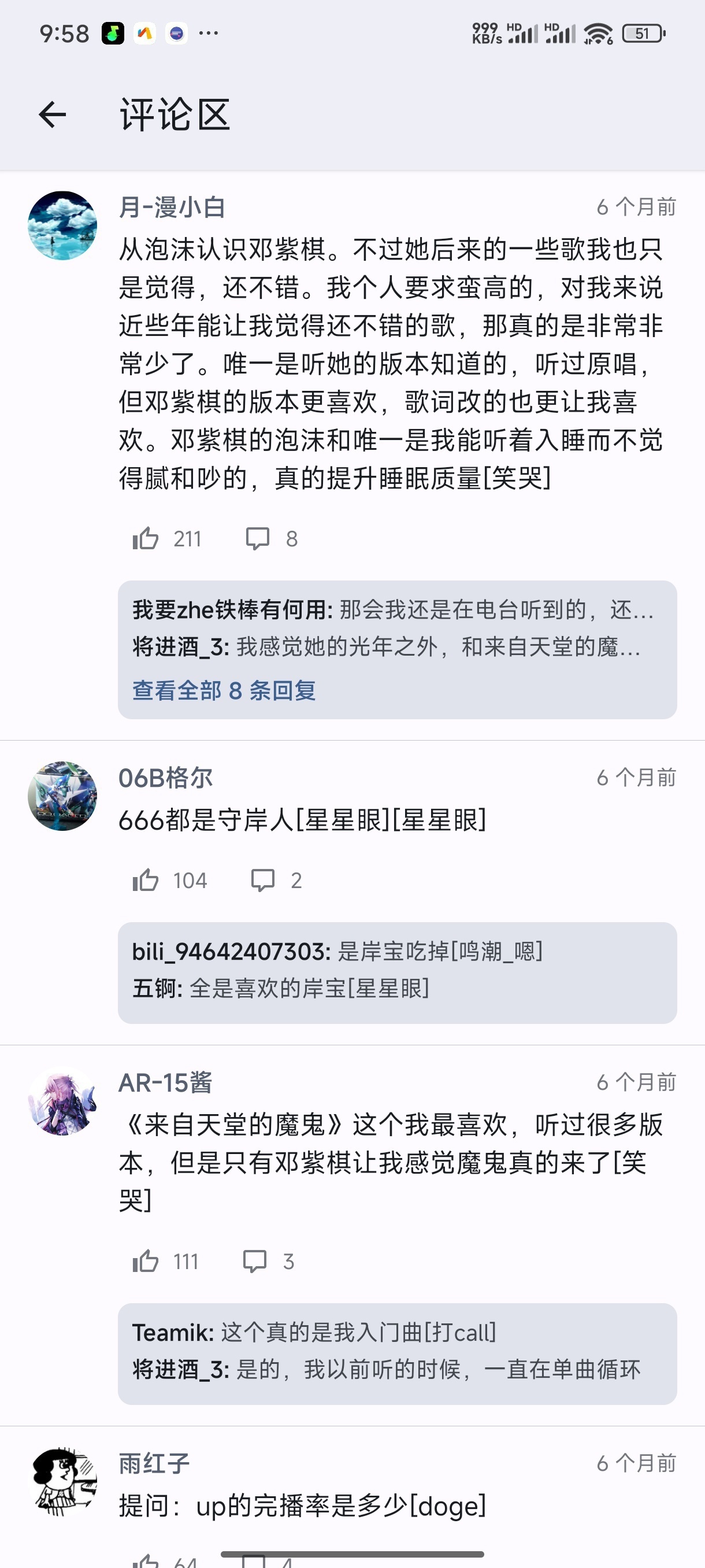 BBPlayer聚合海量音乐免费畅听音乐第9张插图 BBPlayer聚合海量音乐免费畅听音乐第9张插图