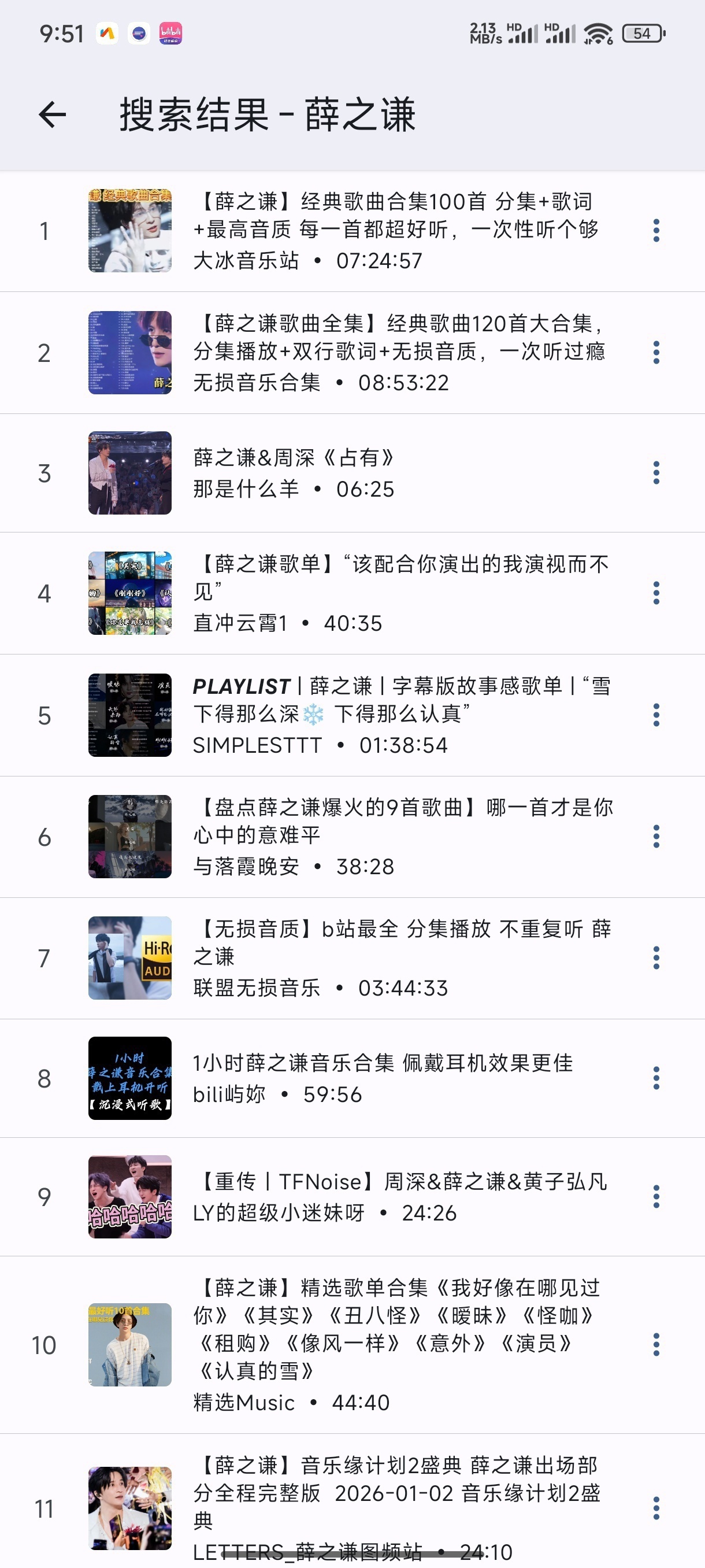 BBPlayer聚合海量音乐免费畅听音乐第8张插图 BBPlayer聚合海量音乐免费畅听音乐第8张插图