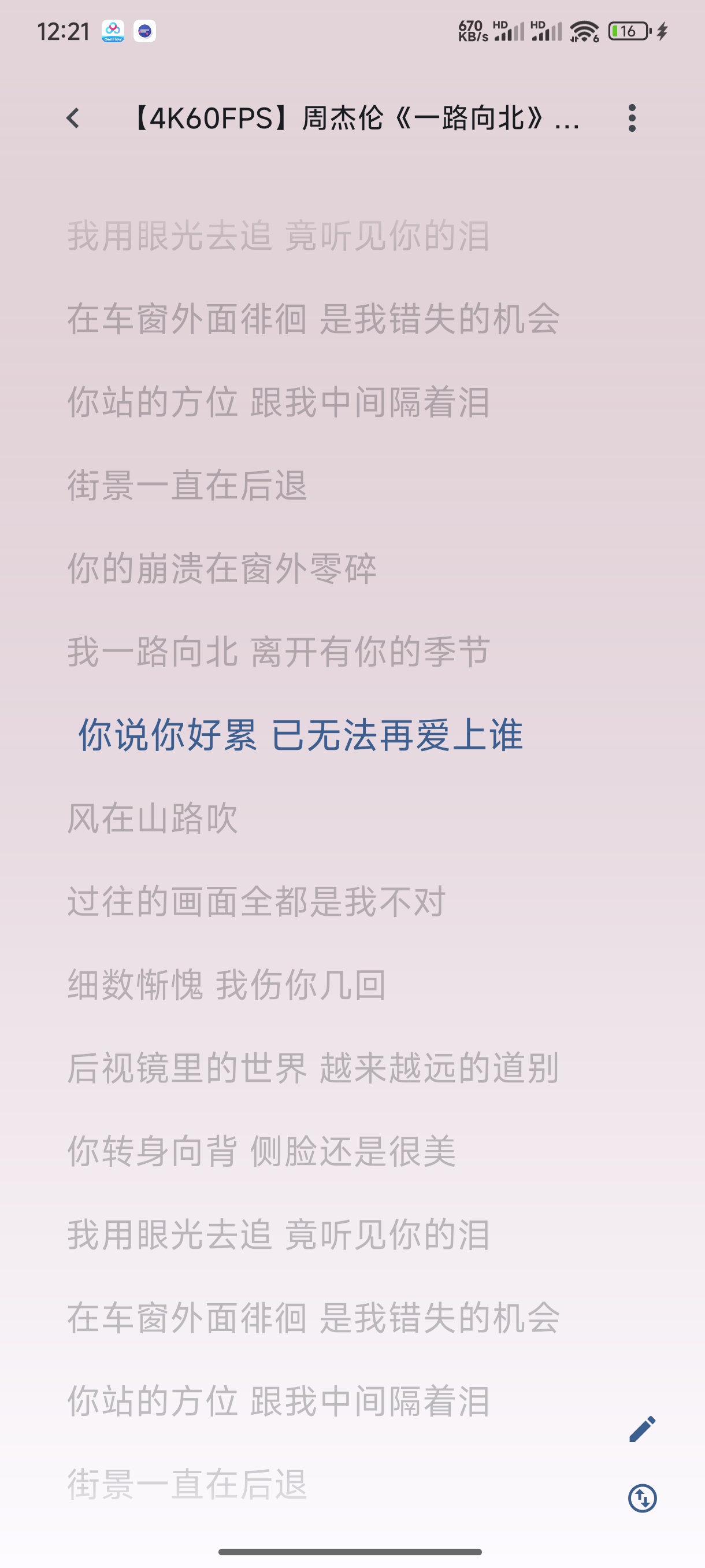 BBPlayer聚合海量音乐免费畅听音乐第10张插图 BBPlayer聚合海量音乐免费畅听音乐第10张插图