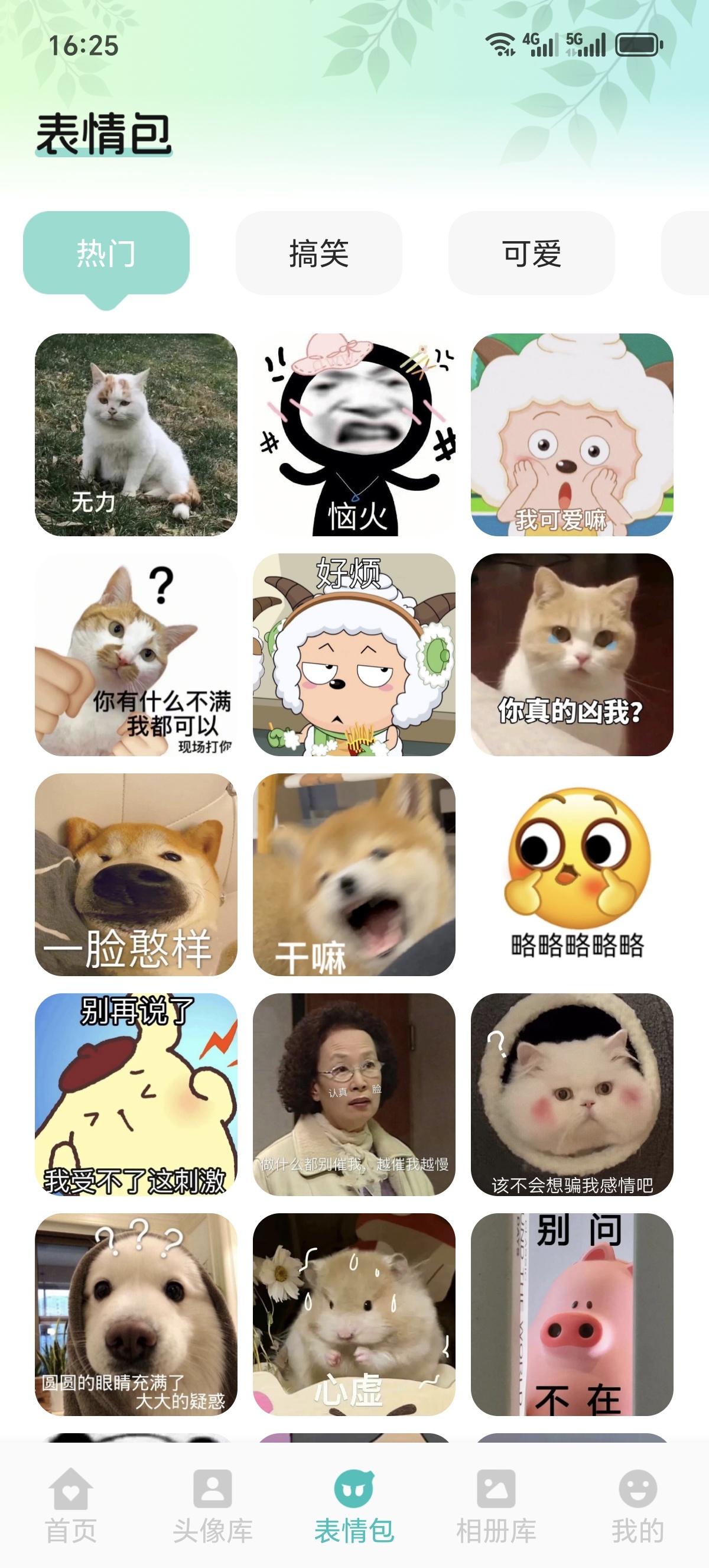 ［分享］艾音壁纸🎨海量壁纸/头像/表情包一键换第8张插图