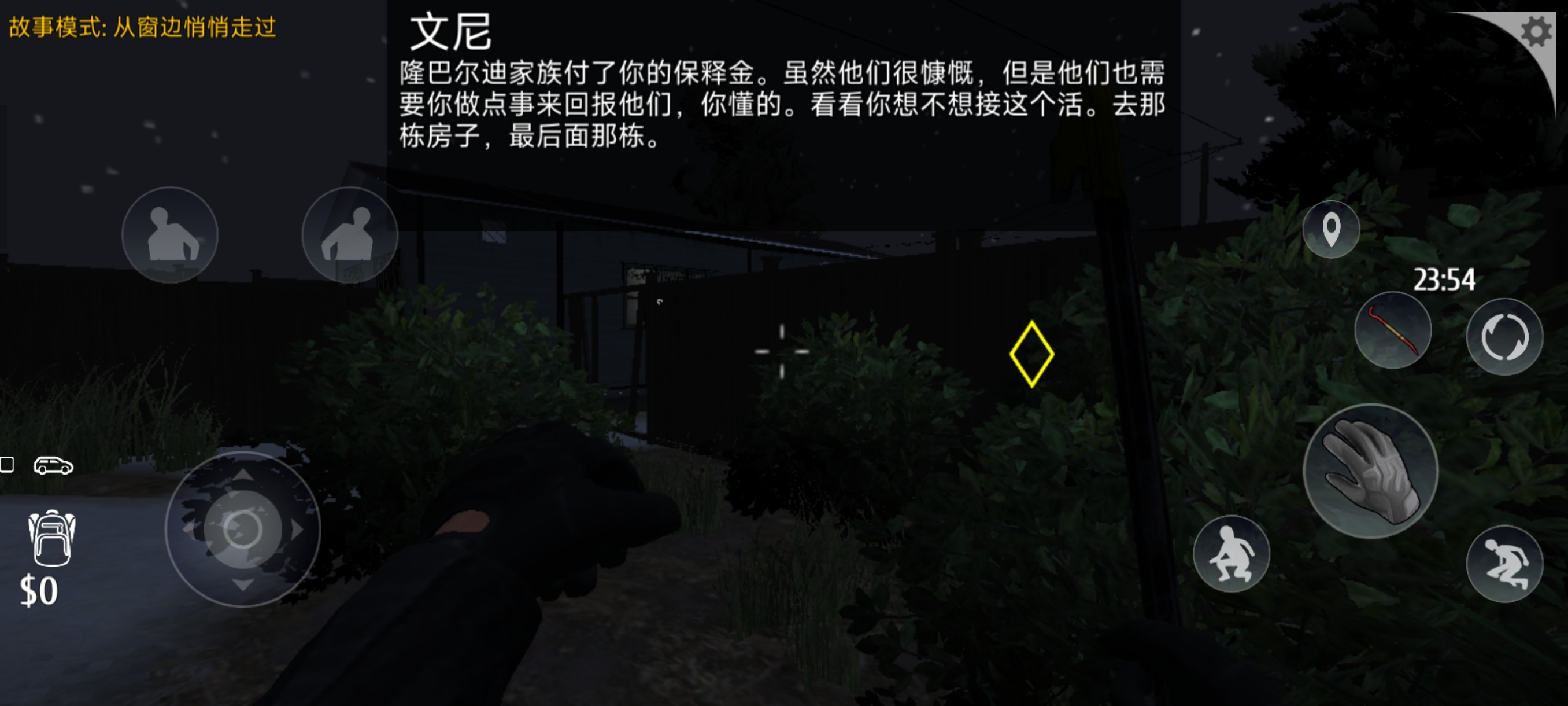手游推荐小偷模拟器 无限金币无限技能点!第8张插图 手游推荐小偷模拟器 无限金币无限技能点!第8张插图