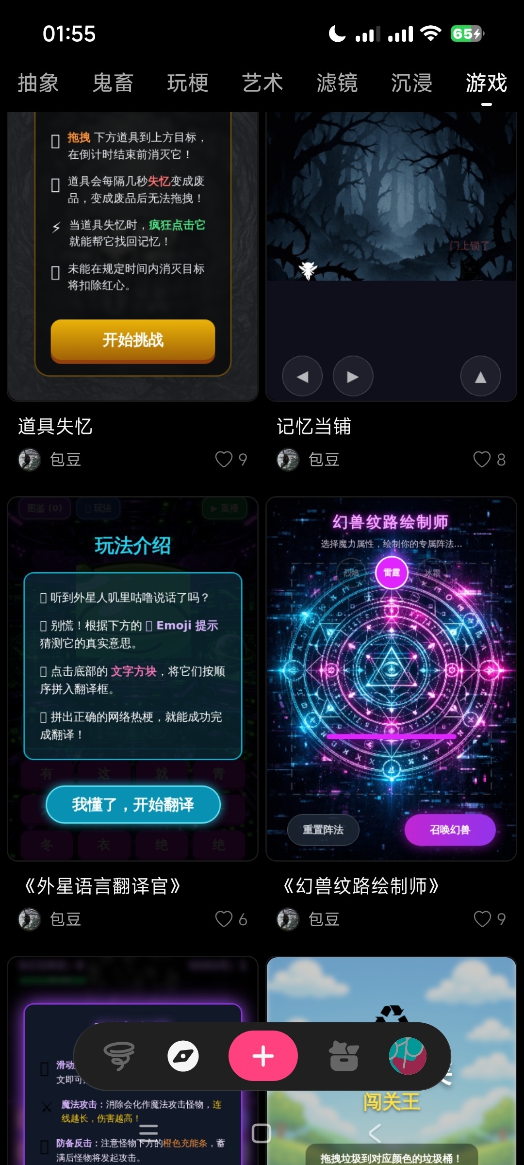 Loopit能互动的短视频|Ai视频生成 创作第8张插图 Loopit能互动的短视频|Ai视频生成 创作第8张插图