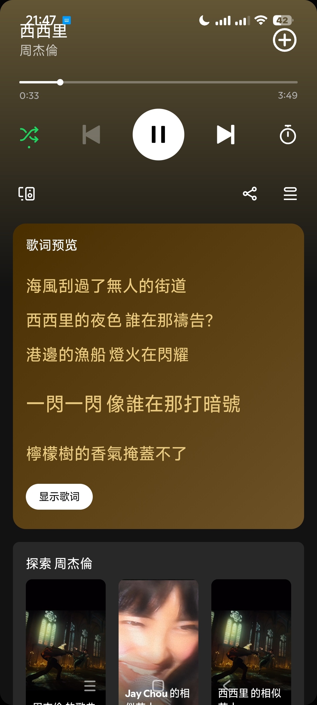 Spotify免费畅听国内外歌曲个性化音乐体验第6张插图