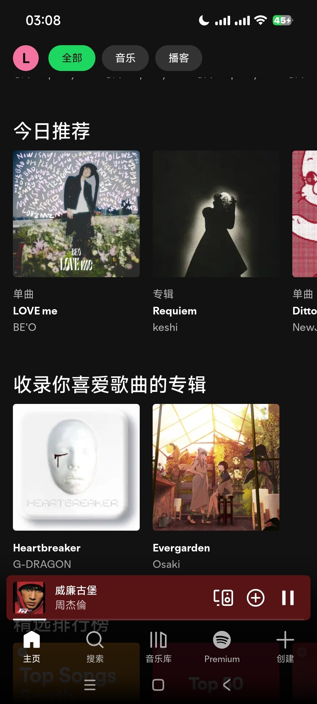 Spotify免费畅听国内外歌曲个性化音乐体验第7张插图