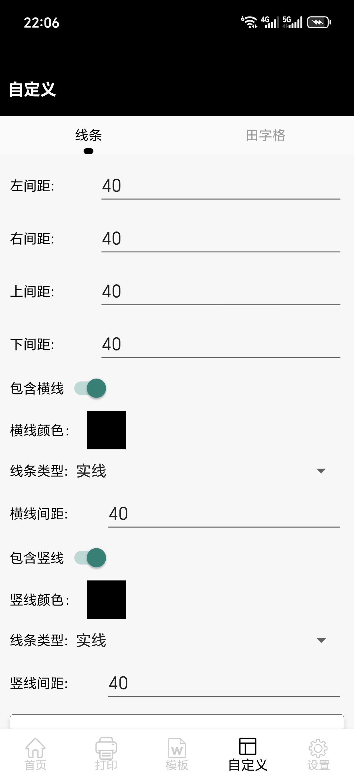 ［分享］打印纸大全📄 无广打印神器！学习办公直接省爆！第7张插图