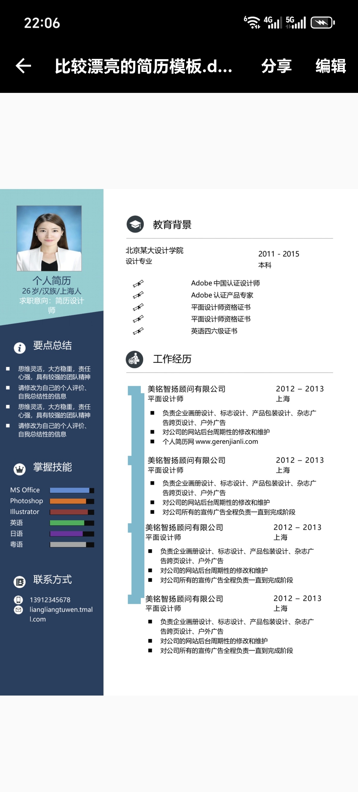 ［分享］打印纸大全📄 无广打印神器！学习办公直接省爆！第8张插图