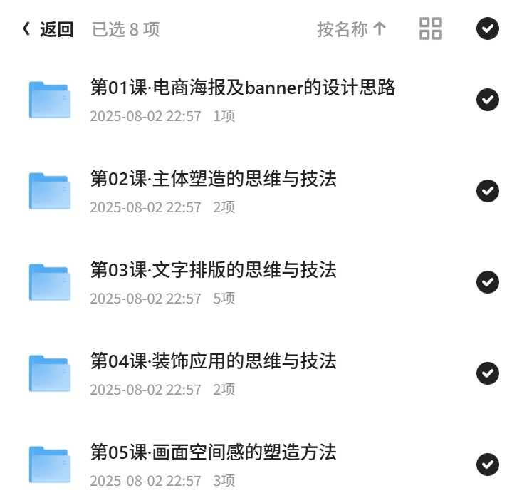 电商海报设计，PS技巧大公开第5张插图