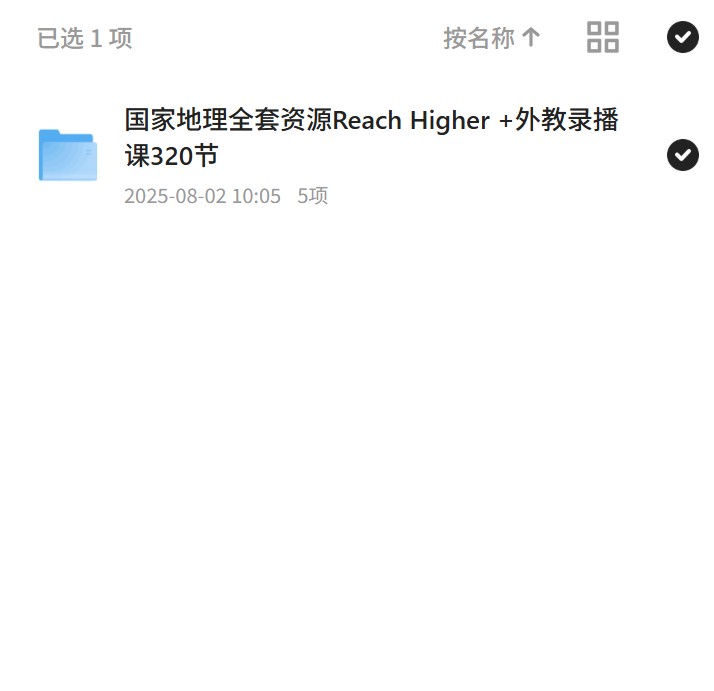 国家地理全套资源+外教课程第4张插图