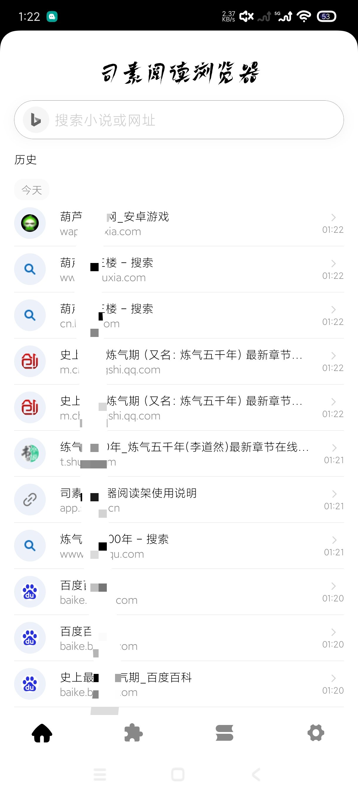 司素浏览器2.2支持篡改猴专业阅读浏览器第5张插图