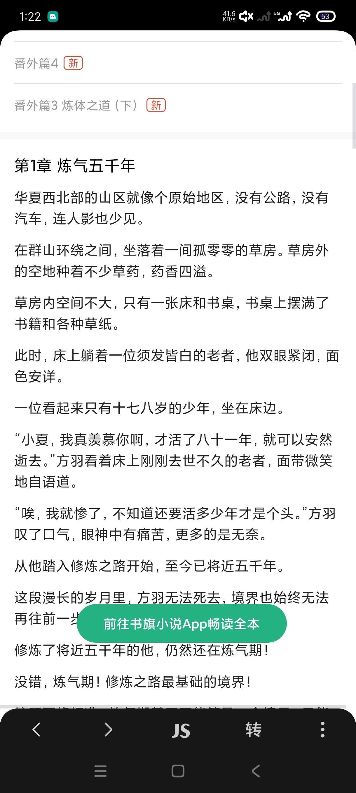 司素浏览器2.2支持篡改猴专业阅读浏览器第6张插图
