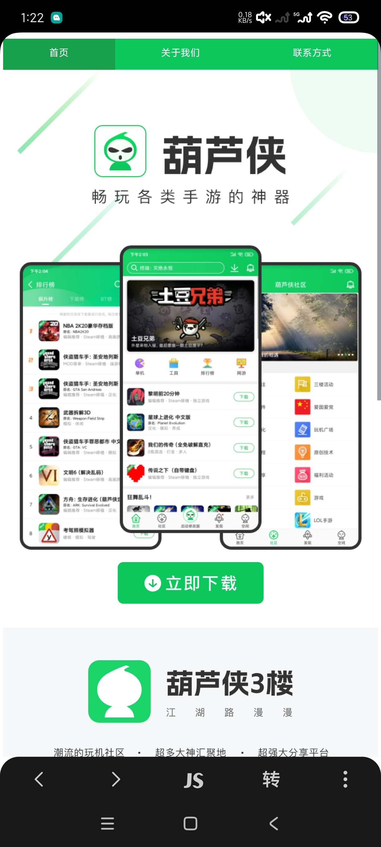 司素浏览器2.2支持篡改猴专业阅读浏览器第7张插图
