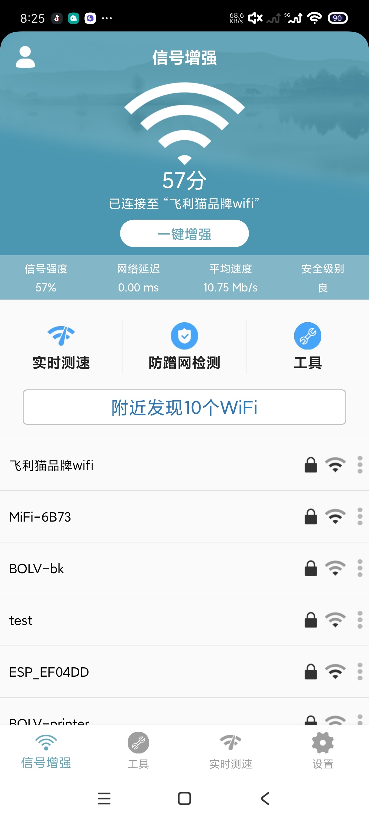 四款小说文本阅读器一款wifi密码解码器第3张插图 四款小说文本阅读器一款wifi密码解码器第3张插图