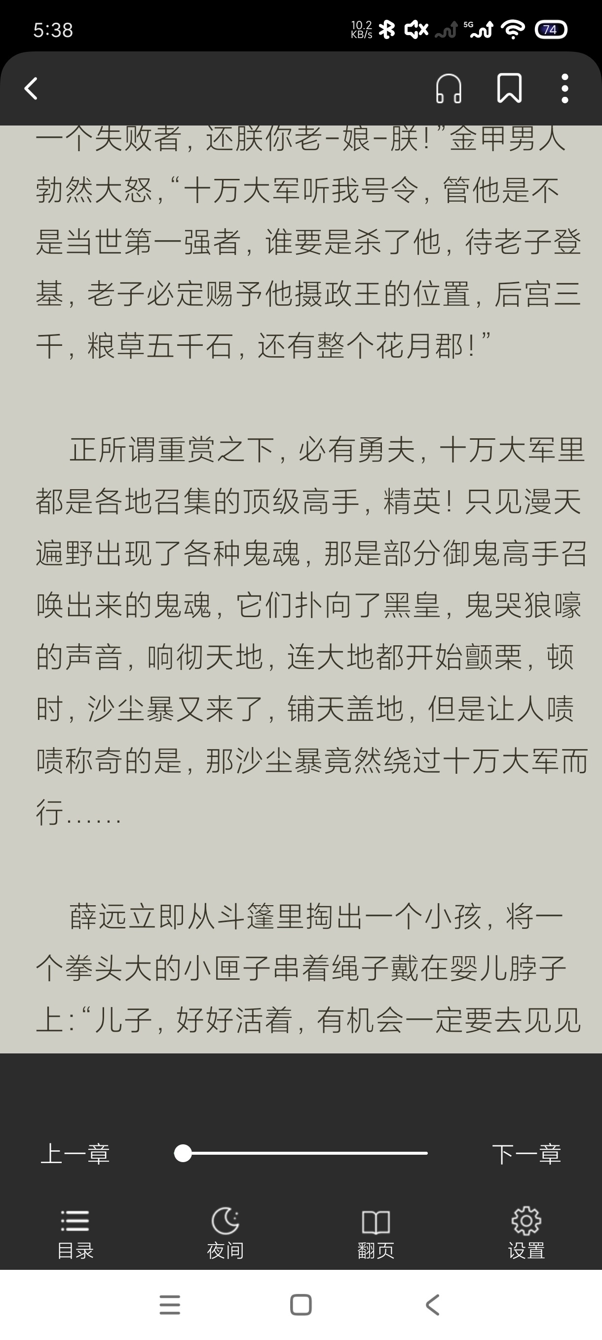 四款小说文本阅读器一款wifi密码解码器第4张插图 四款小说文本阅读器一款wifi密码解码器第4张插图