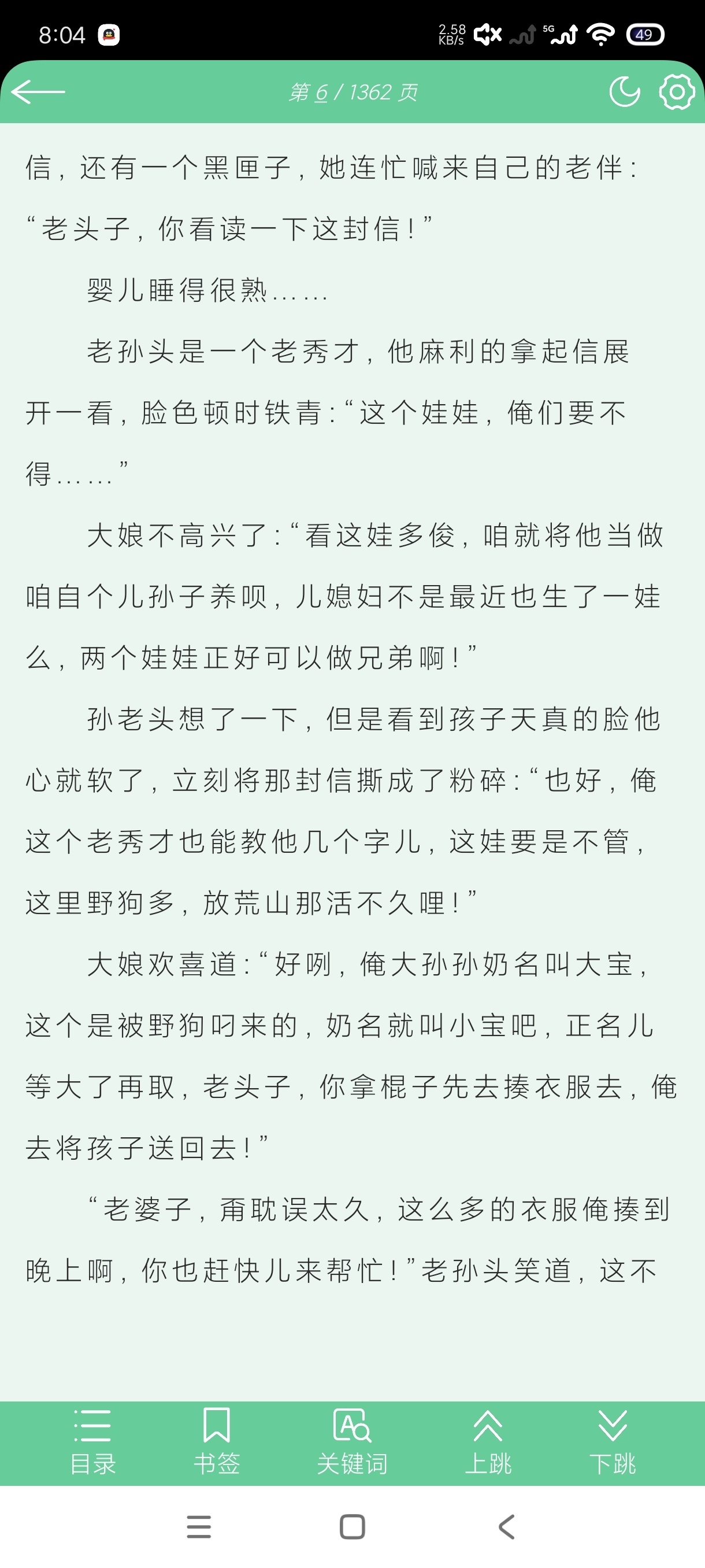 四款小说文本阅读器一款wifi密码解码器第5张插图 四款小说文本阅读器一款wifi密码解码器第5张插图