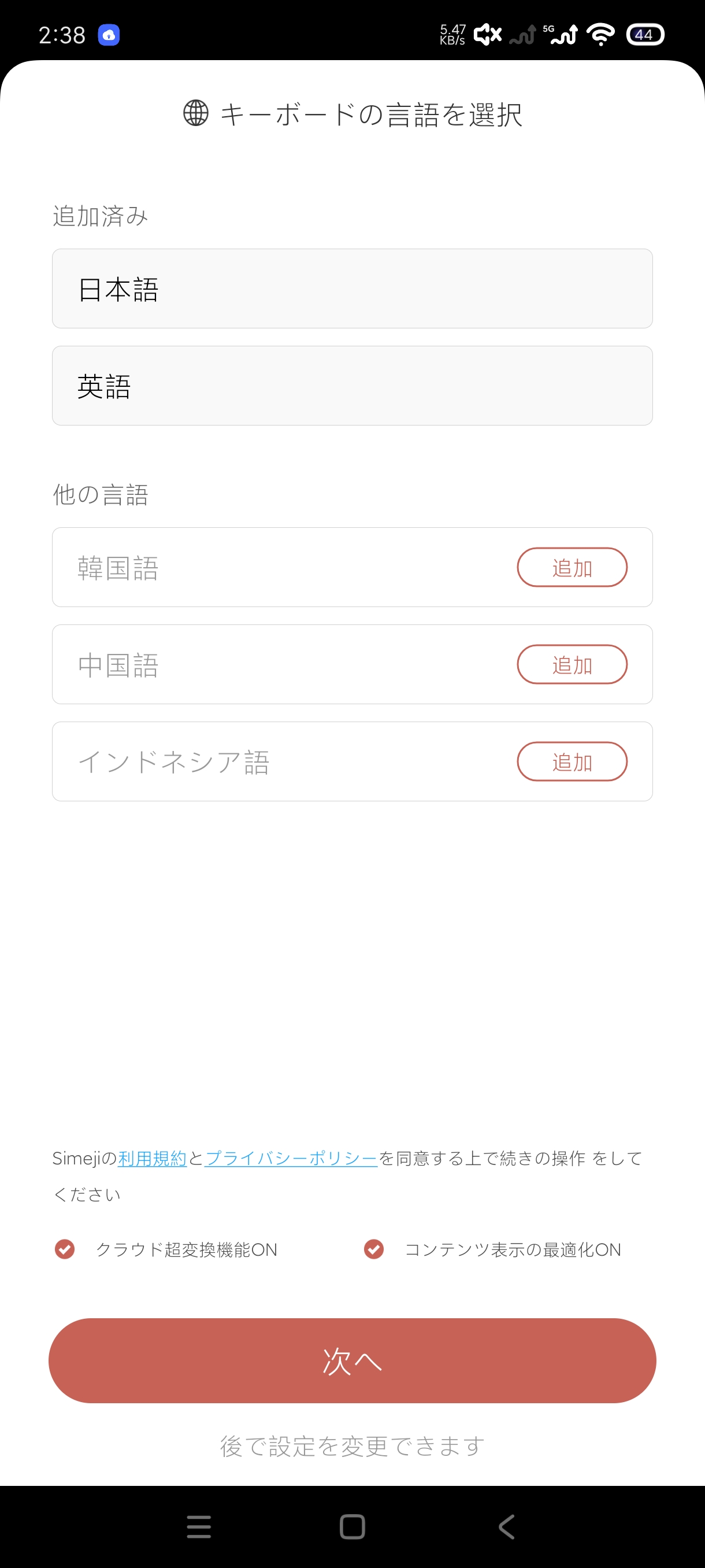 日语输入法23.1.1撩岛国美女体验不一样的人生第6张插图 日语输入法23.1.1撩岛国美女体验不一样的人生第6张插图