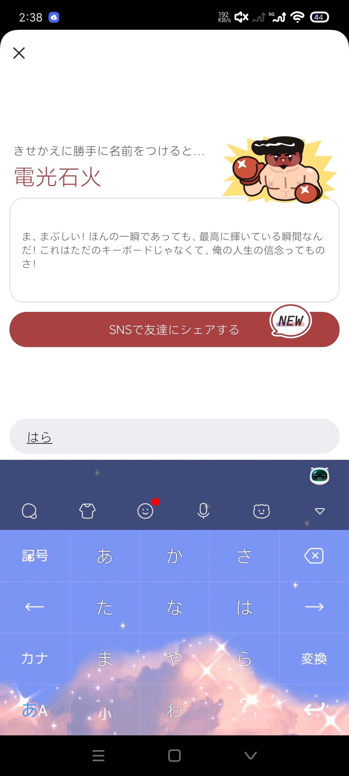 日语输入法23.1.1撩岛国美女体验不一样的人生第7张插图 日语输入法23.1.1撩岛国美女体验不一样的人生第7张插图