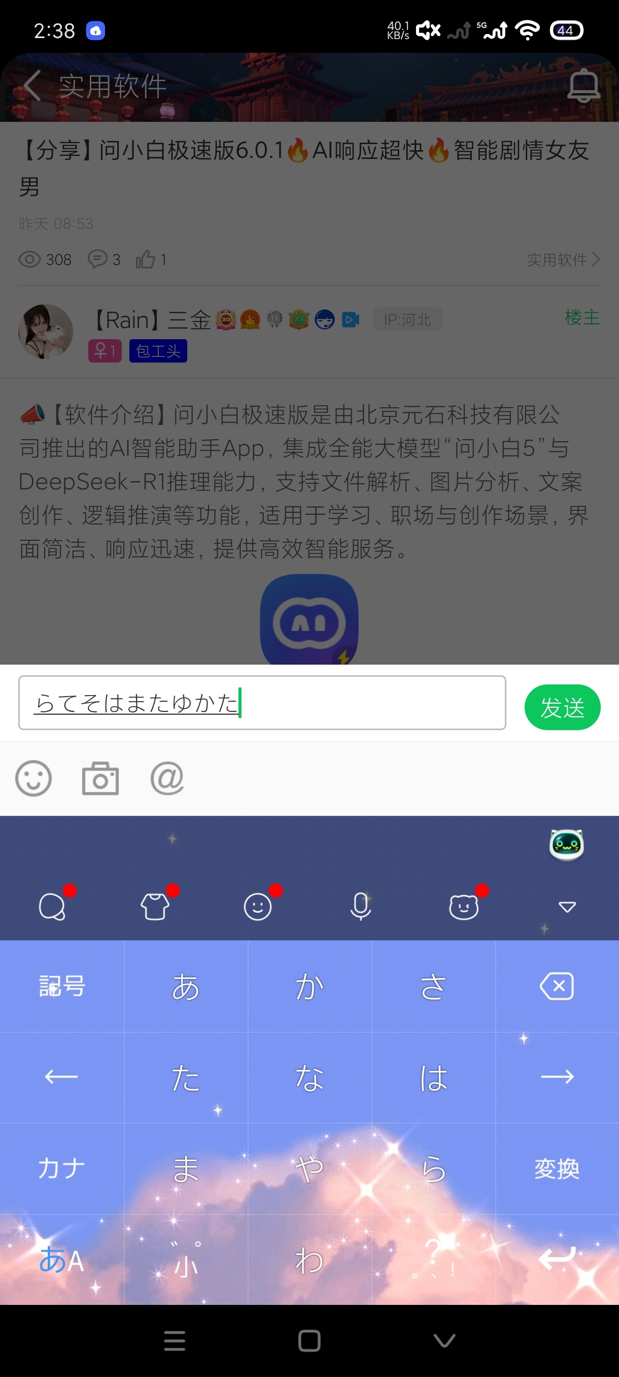 日语输入法23.1.1撩岛国美女体验不一样的人生第8张插图 日语输入法23.1.1撩岛国美女体验不一样的人生第8张插图