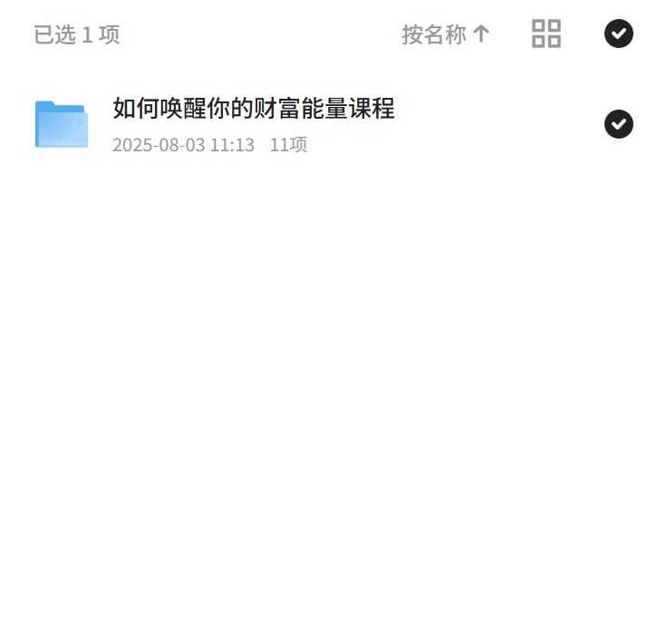 唤醒财富能量的秘诀第4张插图