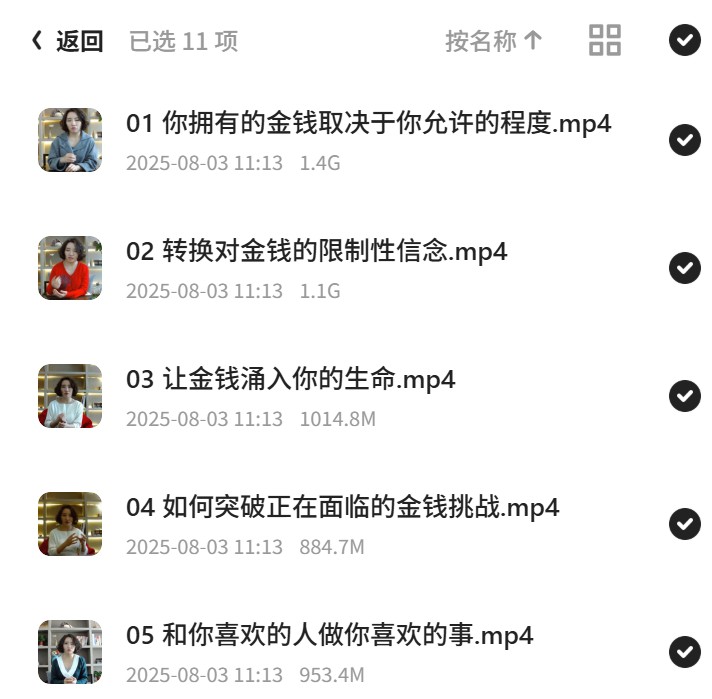 唤醒财富能量的秘诀第5张插图